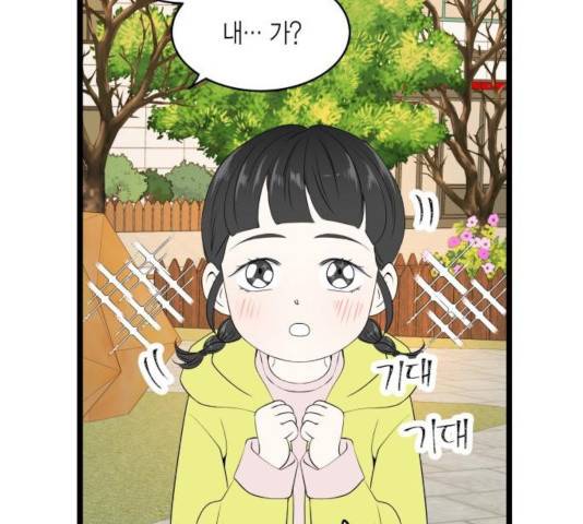 새벽 두 시의 신데렐라 63화 22