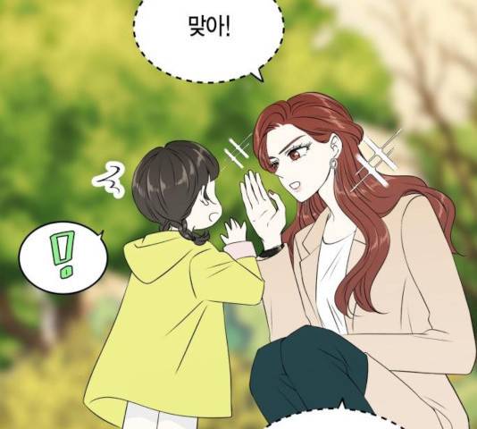 새벽 두 시의 신데렐라 63화 26