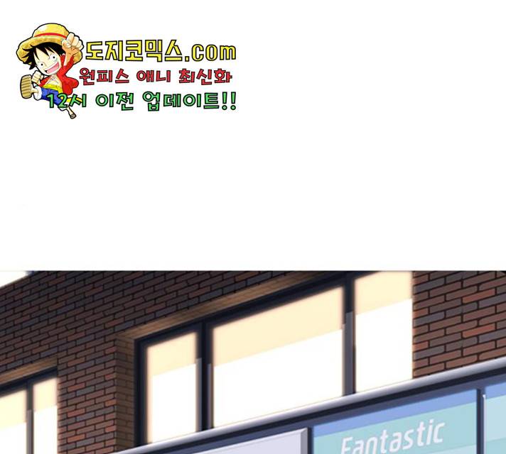 급식아빠 41화 1