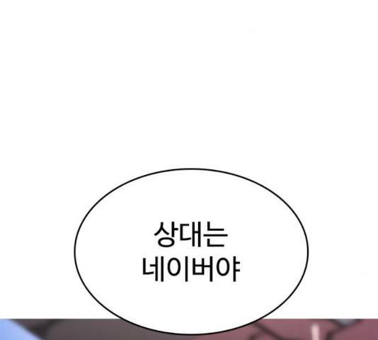 급식아빠 41화 3