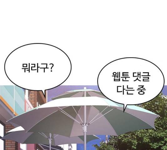 급식아빠 41화 6