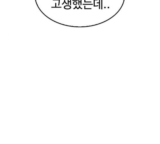 급식아빠 41화 8