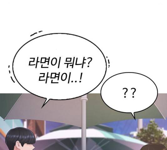 급식아빠 41화 9