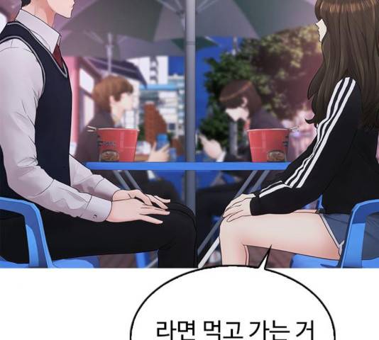 급식아빠 41화 10