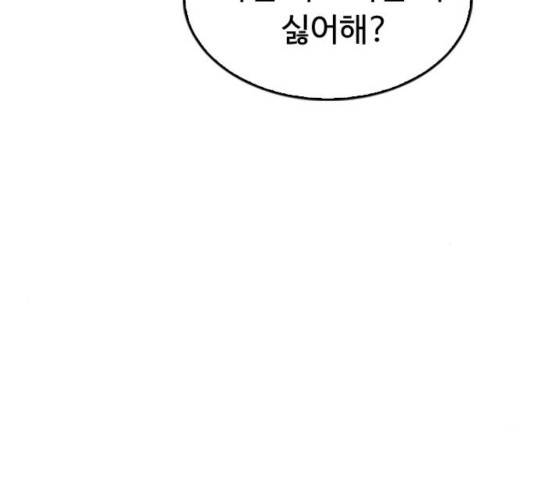 급식아빠 41화 11