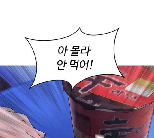 급식아빠 41화 12