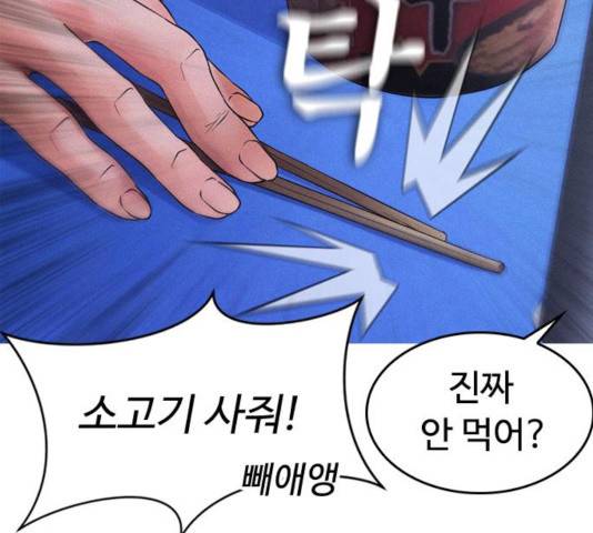 급식아빠 41화 13