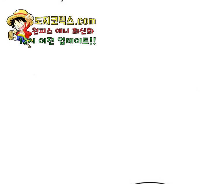 급식아빠 41화 14