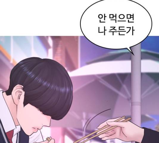 급식아빠 41화 15