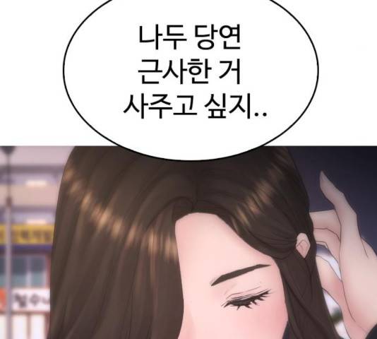 급식아빠 41화 18