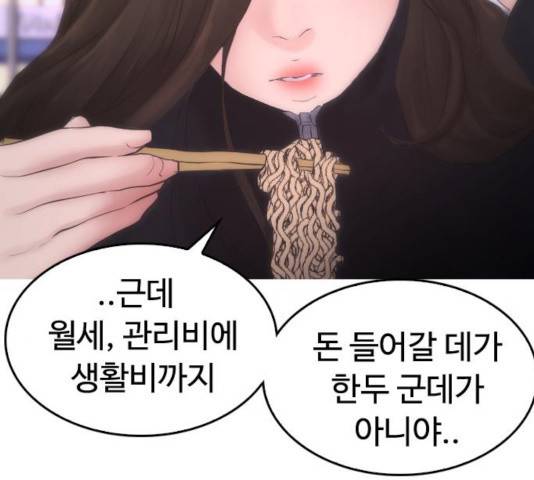 급식아빠 41화 19
