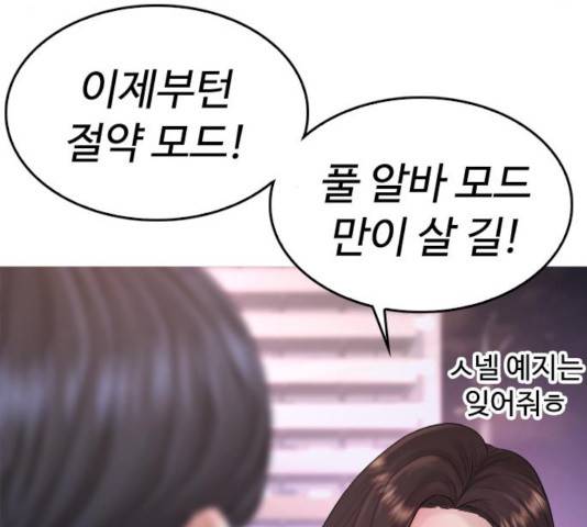 급식아빠 41화 21