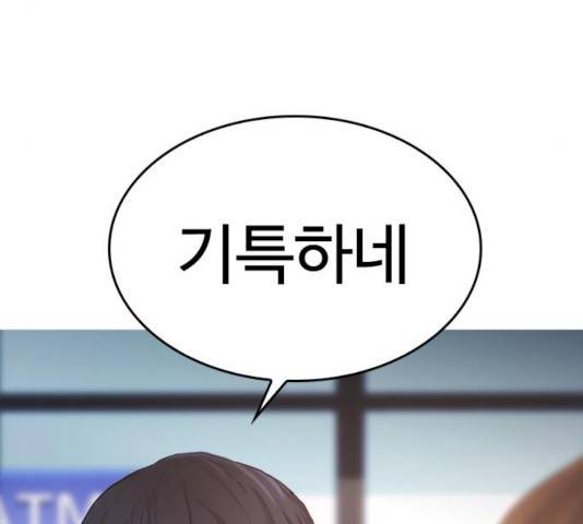 급식아빠 41화 24