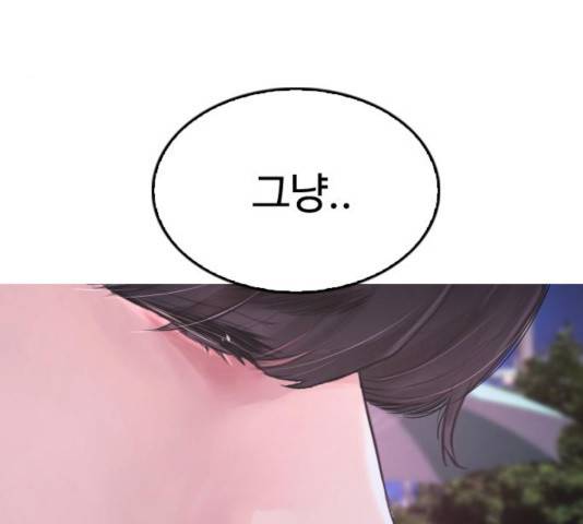 급식아빠 41화 27