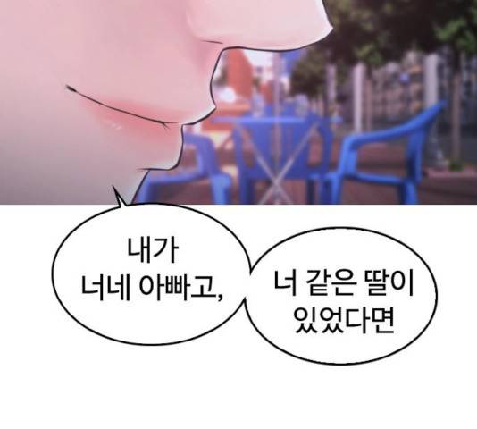 급식아빠 41화 28