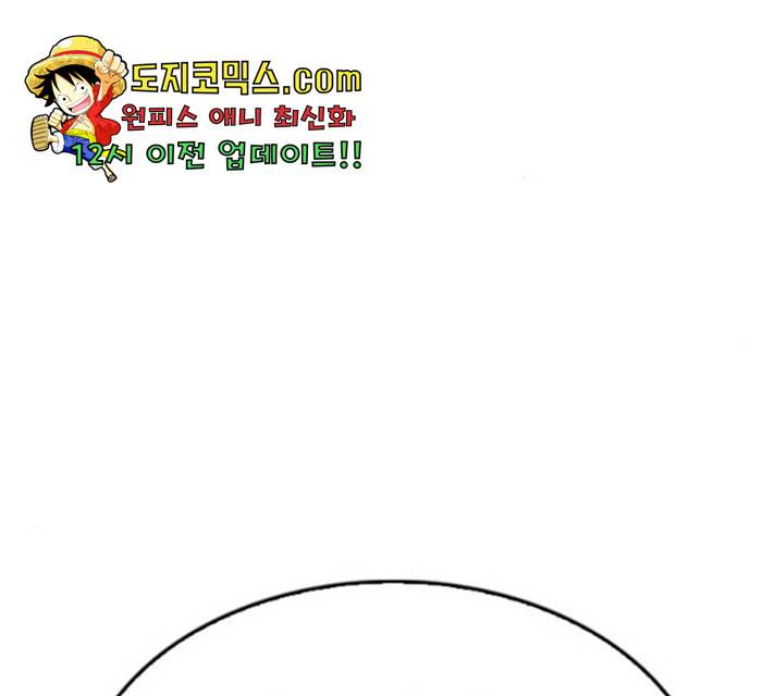 급식아빠 41화 29