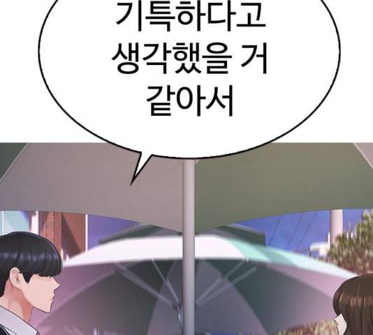 급식아빠 41화 30