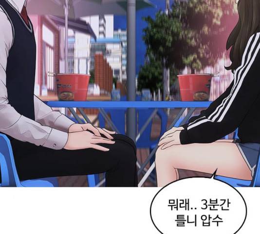 급식아빠 41화 31