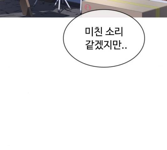 급식아빠 41화 34