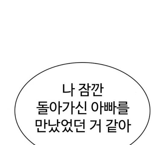 급식아빠 41화 35