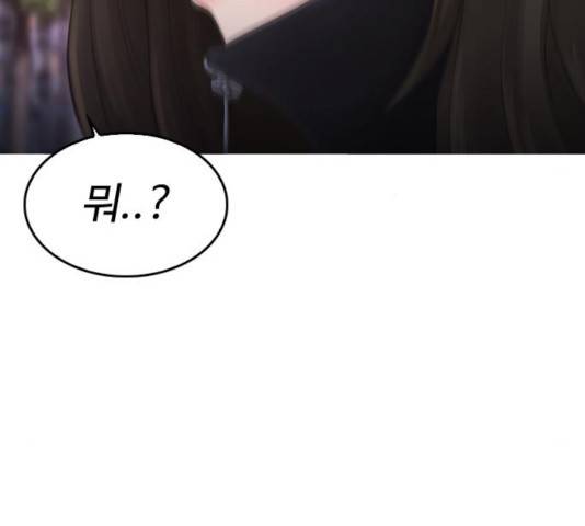 급식아빠 41화 37