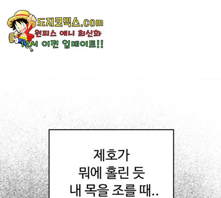 급식아빠 41화 38