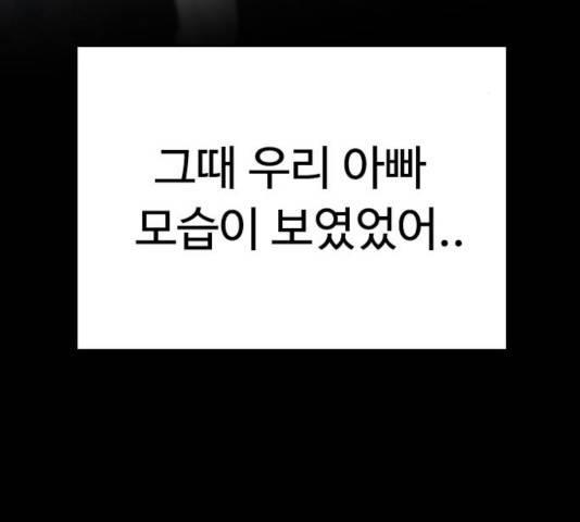 급식아빠 41화 44