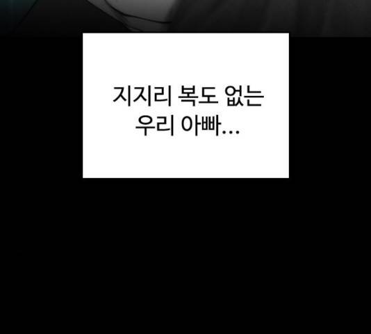 급식아빠 41화 47