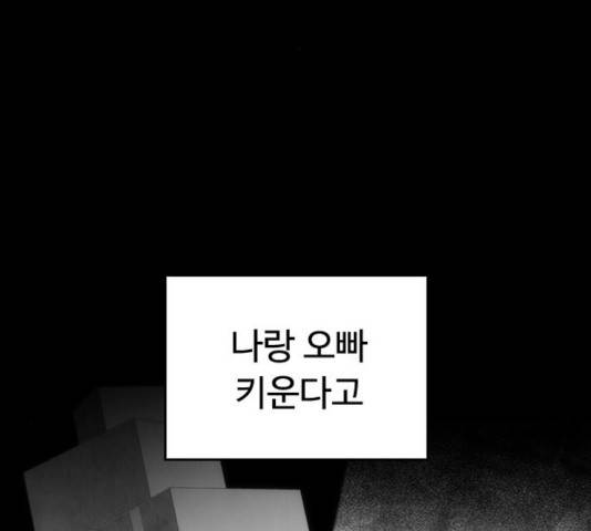 급식아빠 41화 48