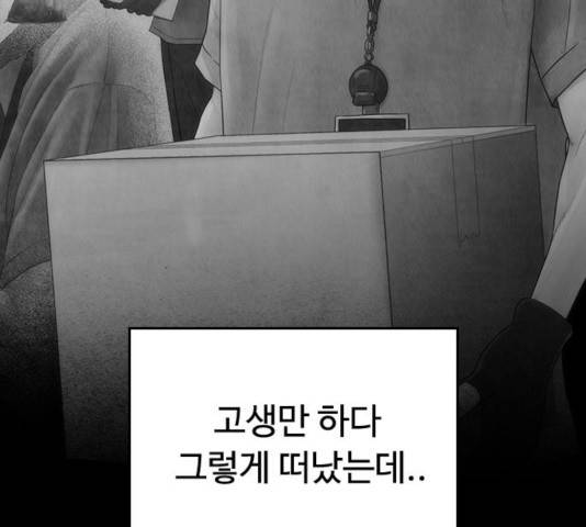 급식아빠 41화 50