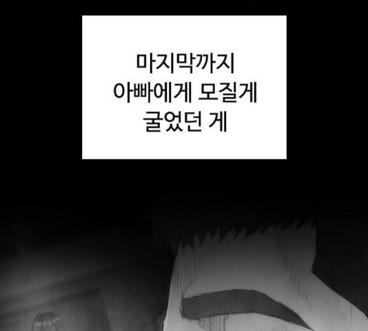 급식아빠 41화 52