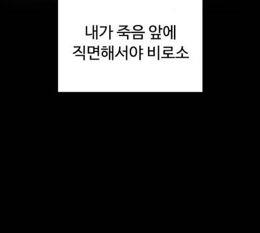 급식아빠 41화 54