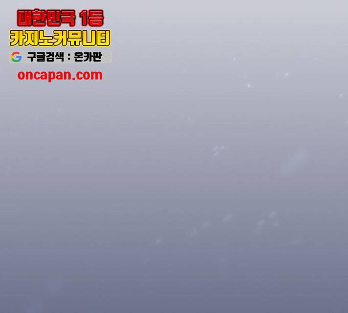 튜토리얼 탑의 고인물 80화 1