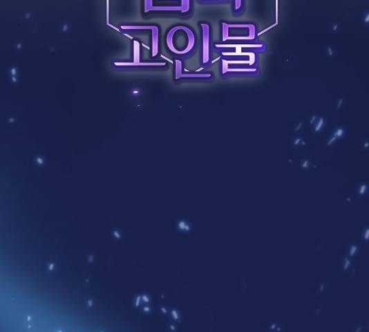 튜토리얼 탑의 고인물 80화 3
