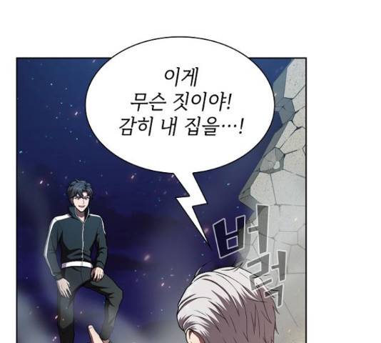 튜토리얼 탑의 고인물 80화 7