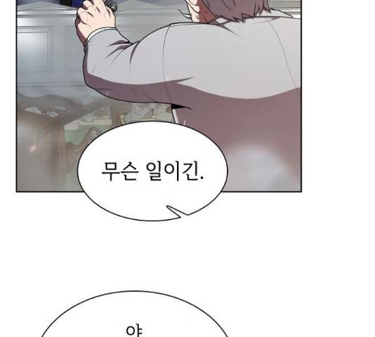 튜토리얼 탑의 고인물 80화 8