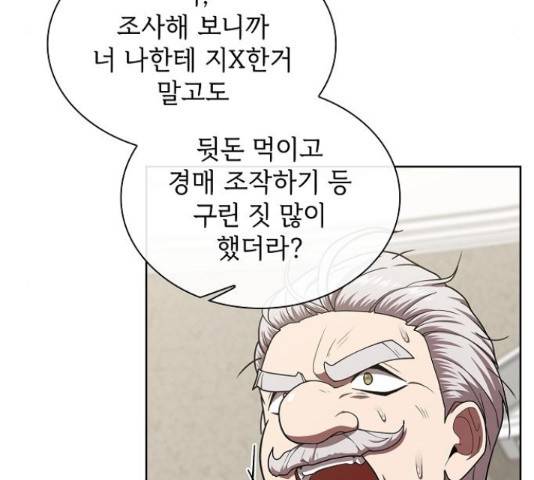 튜토리얼 탑의 고인물 80화 9