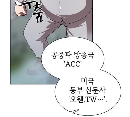 튜토리얼 탑의 고인물 80화 14