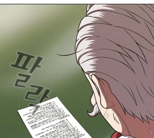 튜토리얼 탑의 고인물 80화 18