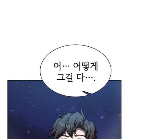 튜토리얼 탑의 고인물 80화 20