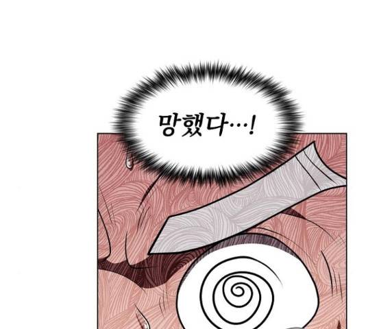 튜토리얼 탑의 고인물 80화 30