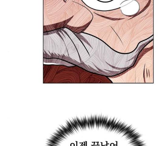 튜토리얼 탑의 고인물 80화 31