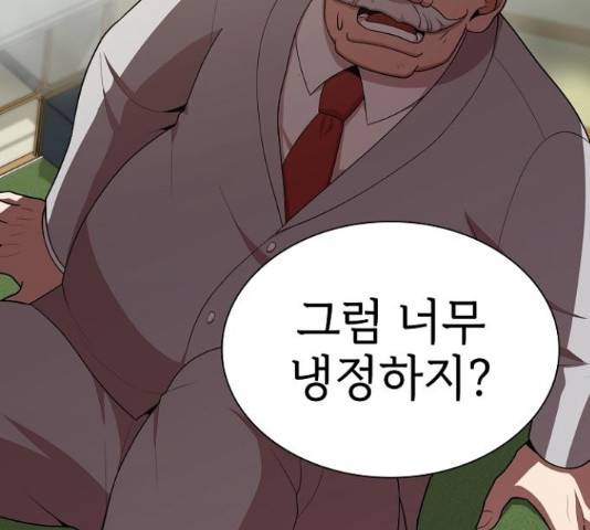 튜토리얼 탑의 고인물 80화 34