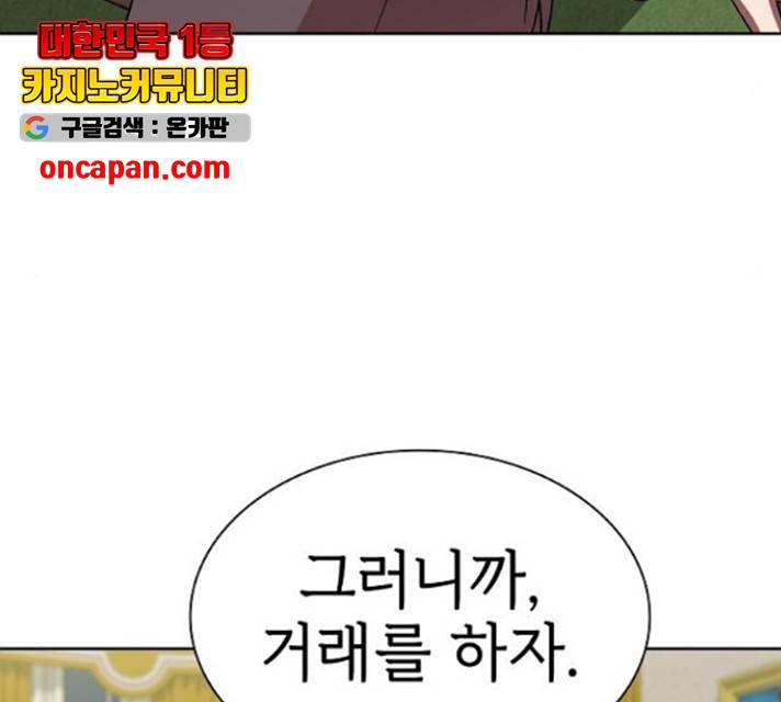 튜토리얼 탑의 고인물 80화 35