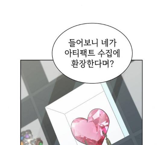 튜토리얼 탑의 고인물 80화 37