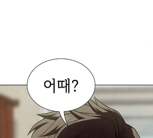 튜토리얼 탑의 고인물 80화 39
