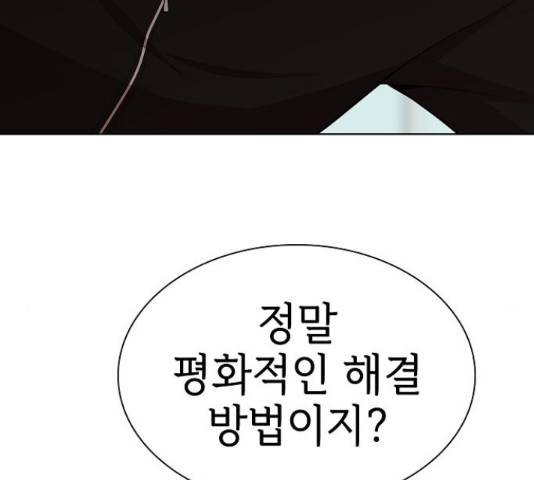 튜토리얼 탑의 고인물 80화 41