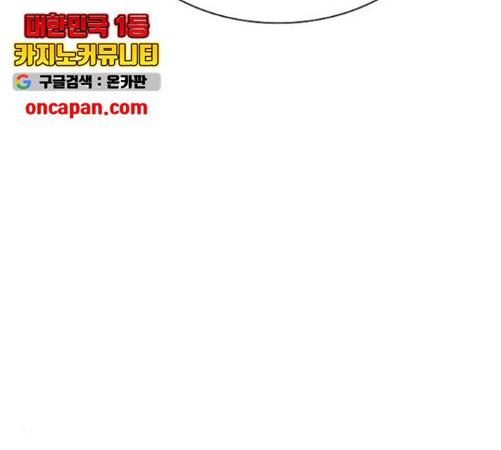 튜토리얼 탑의 고인물 80화 42