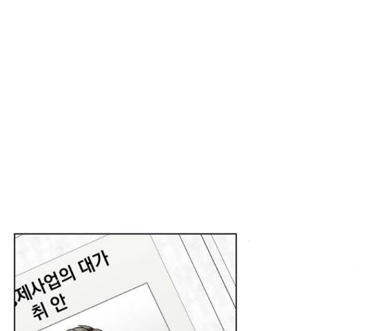 튜토리얼 탑의 고인물 80화 45