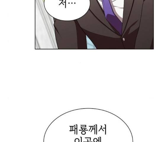 튜토리얼 탑의 고인물 80화 48